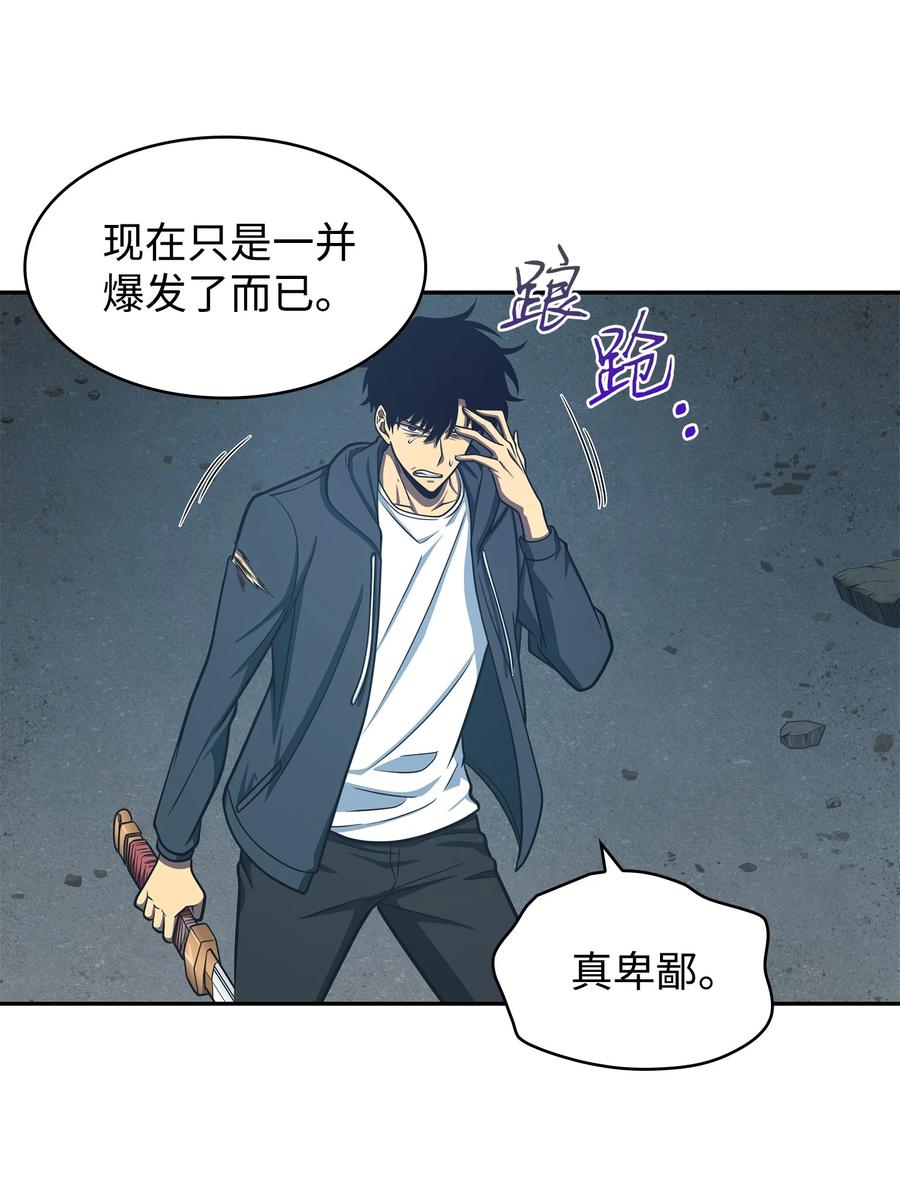 《我独自盗墓》231 刺客信条 第23页