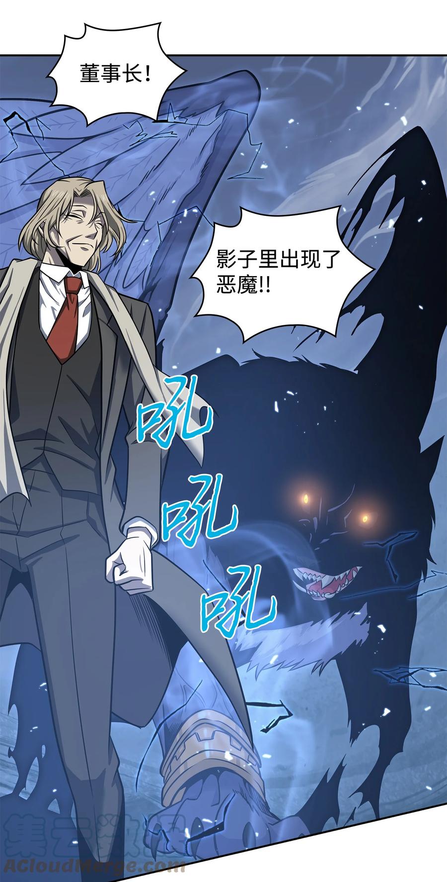 《我独自盗墓》231 刺客信条 第58页