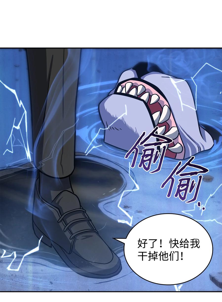 《我独自盗墓》231 刺客信条 第57页