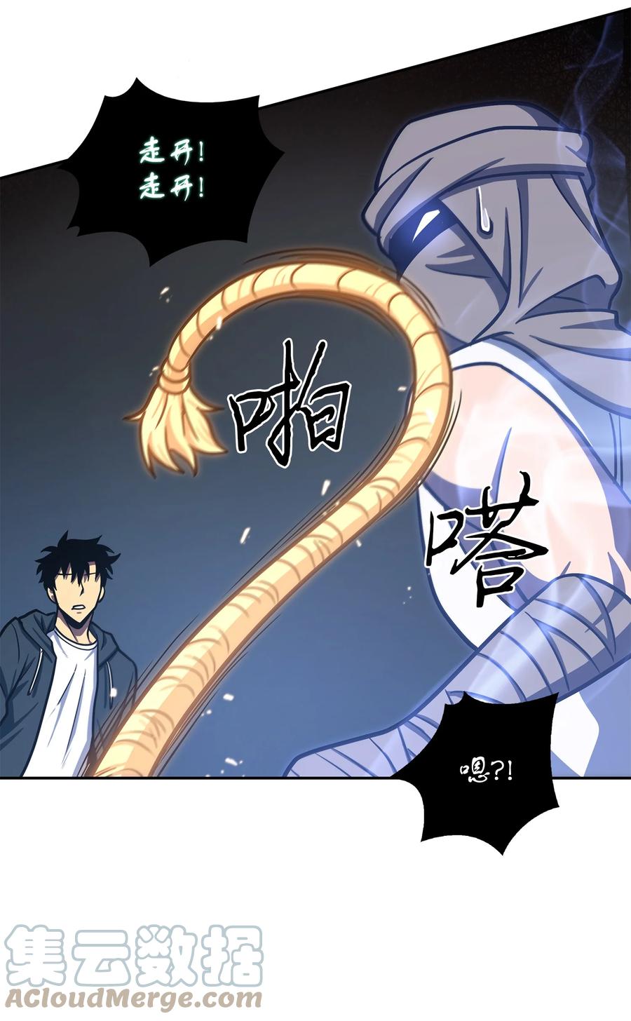 《我独自盗墓》231 刺客信条 第37页
