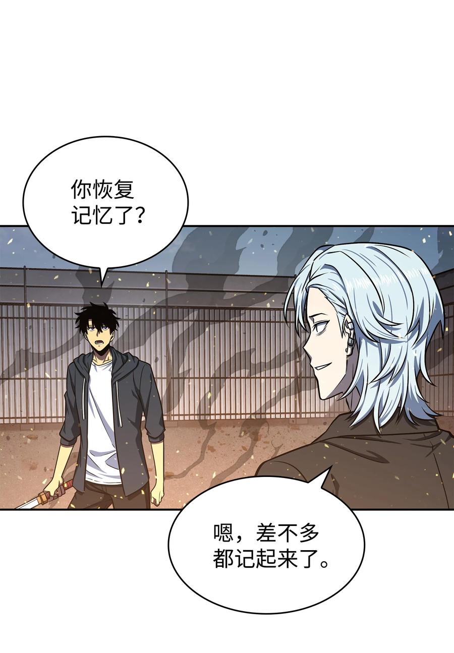 《我独自盗墓》231 刺客信条 第66页