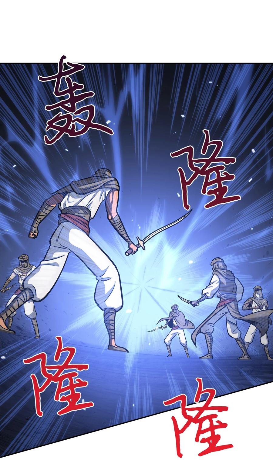 《我独自盗墓》231 刺客信条 第45页