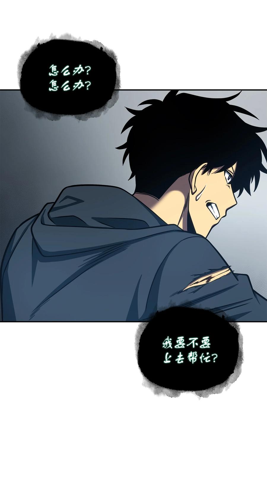 《我独自盗墓》231 刺客信条 第32页