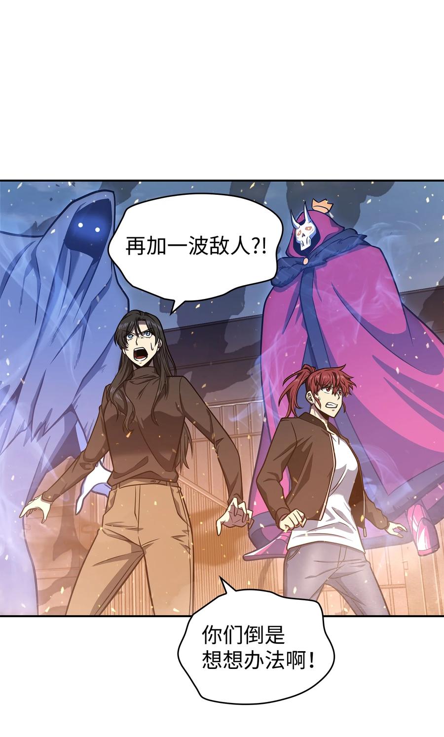 《我独自盗墓》231 刺客信条 第54页