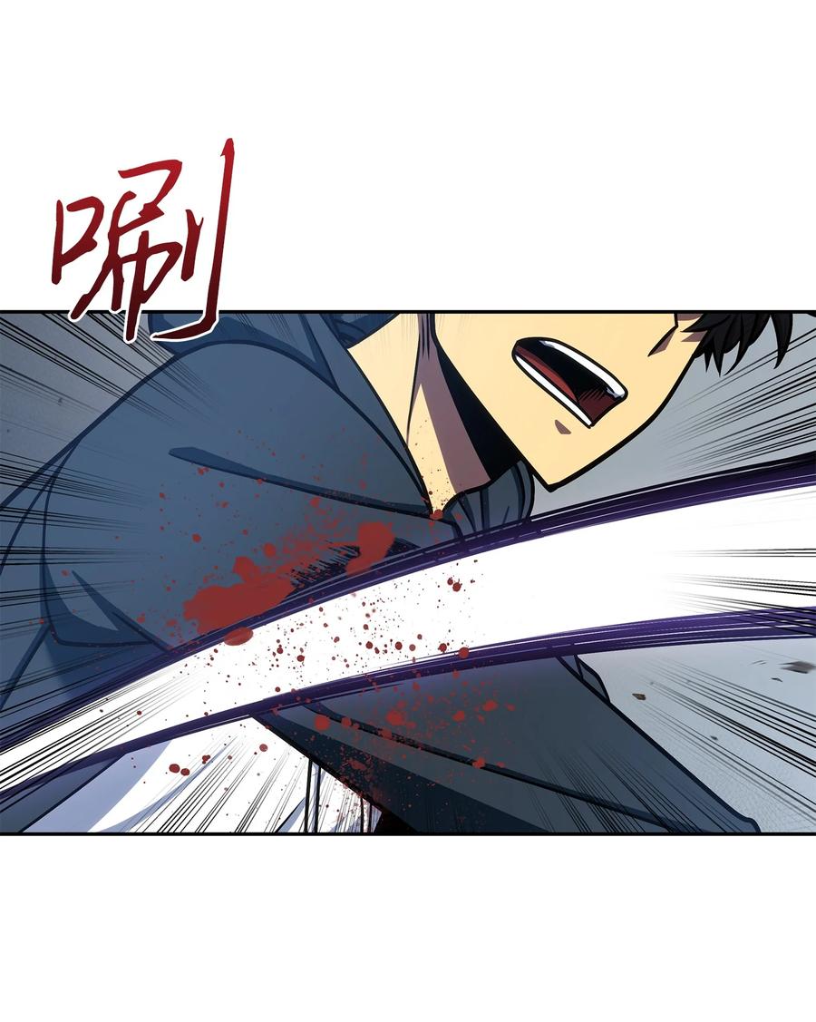 《我独自盗墓》231 刺客信条 第11页