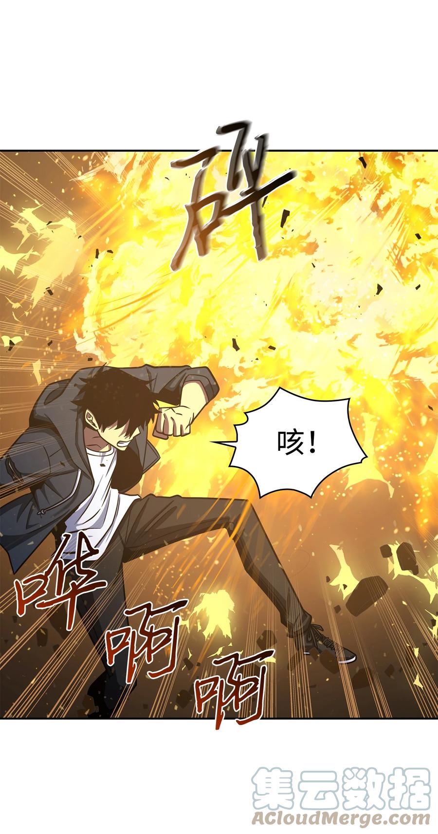 《我独自盗墓》231 刺客信条 第49页