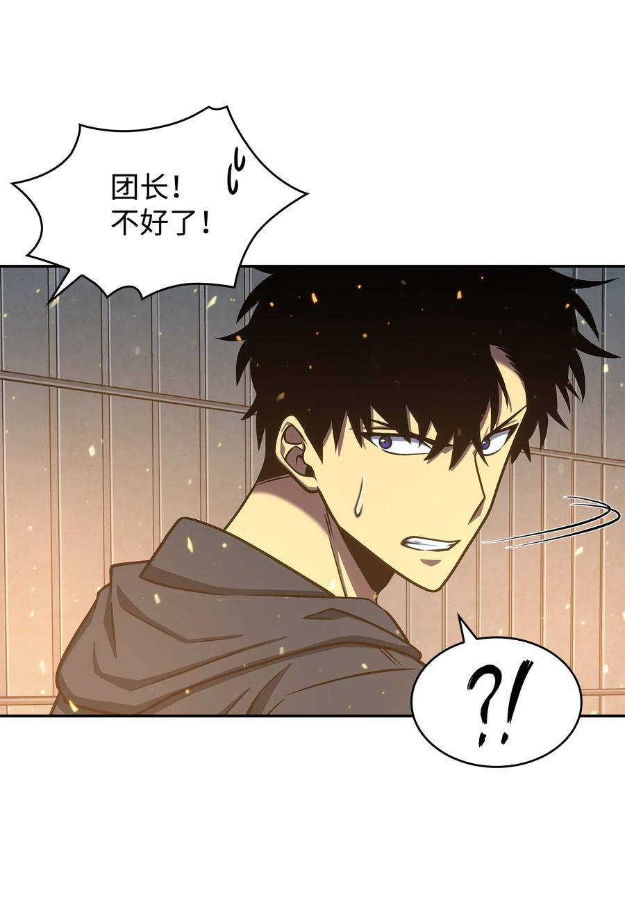 《我独自盗墓》231 刺客信条 第51页