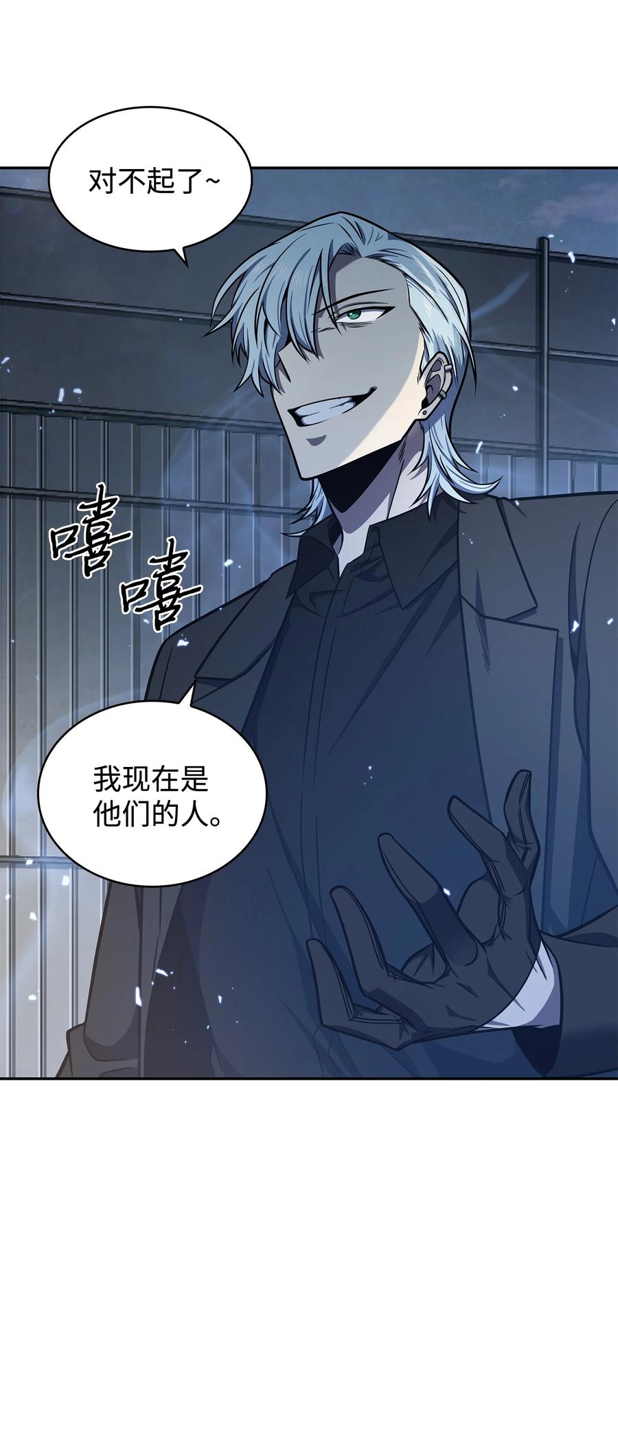 《我独自盗墓》231 刺客信条 第65页