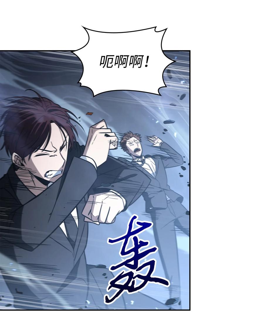 《我独自盗墓》232 聚餐 第26页