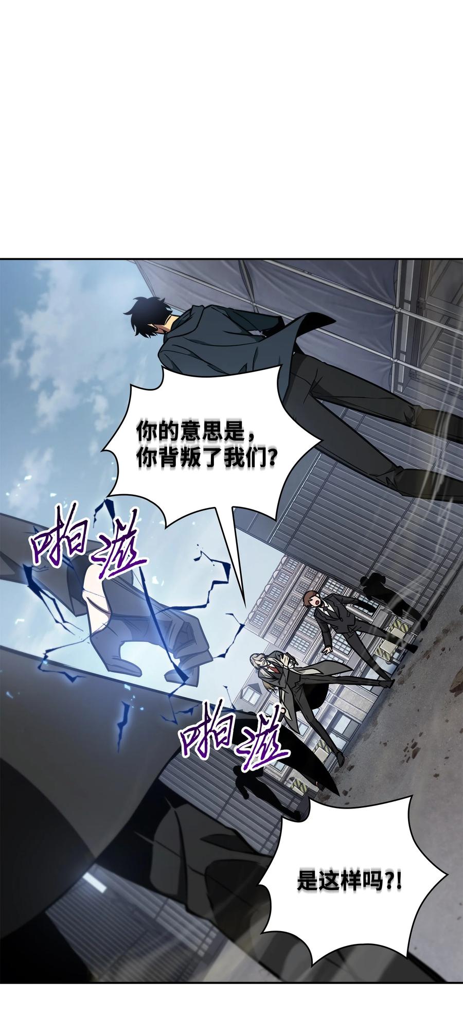 《我独自盗墓》232 聚餐 第2页