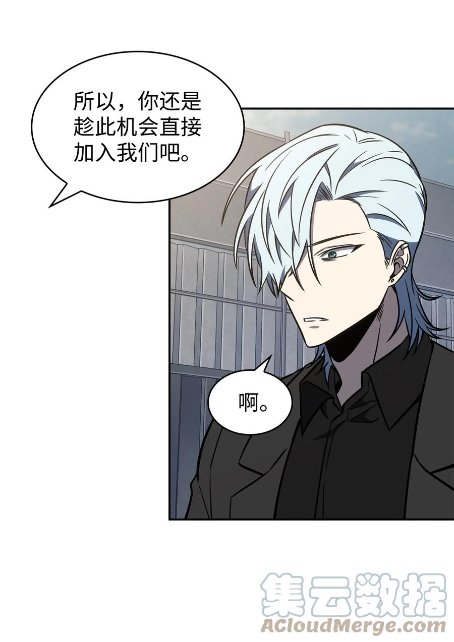 《我独自盗墓》232 聚餐 第61页