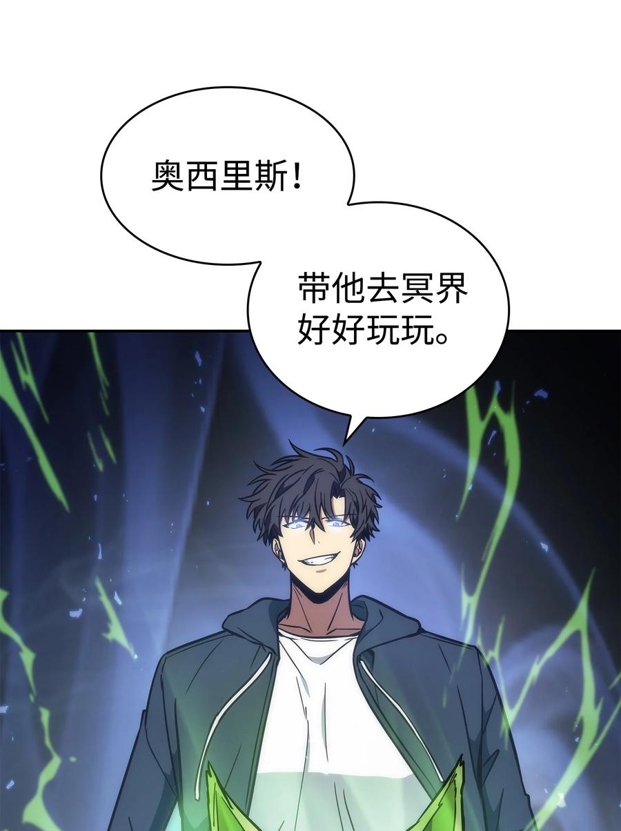 《我独自盗墓》232 聚餐 第38页