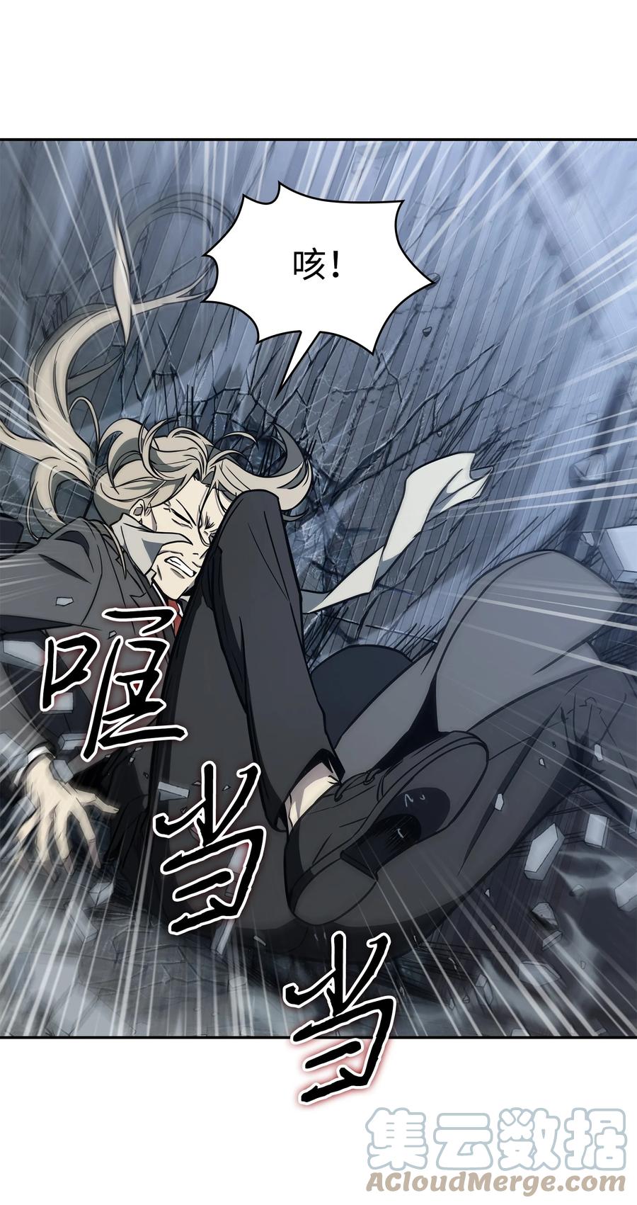 《我独自盗墓》232 聚餐 第28页