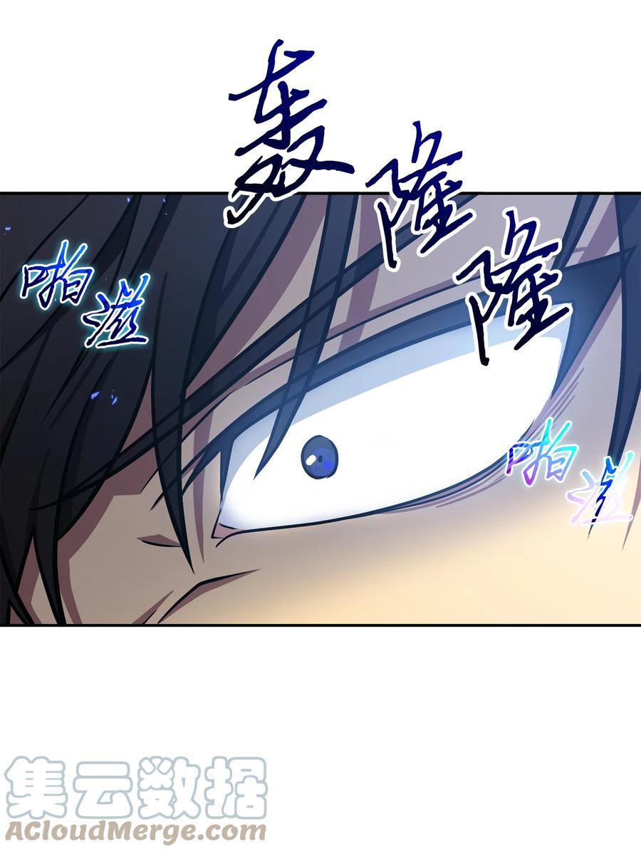《我独自盗墓》232 聚餐 第19页