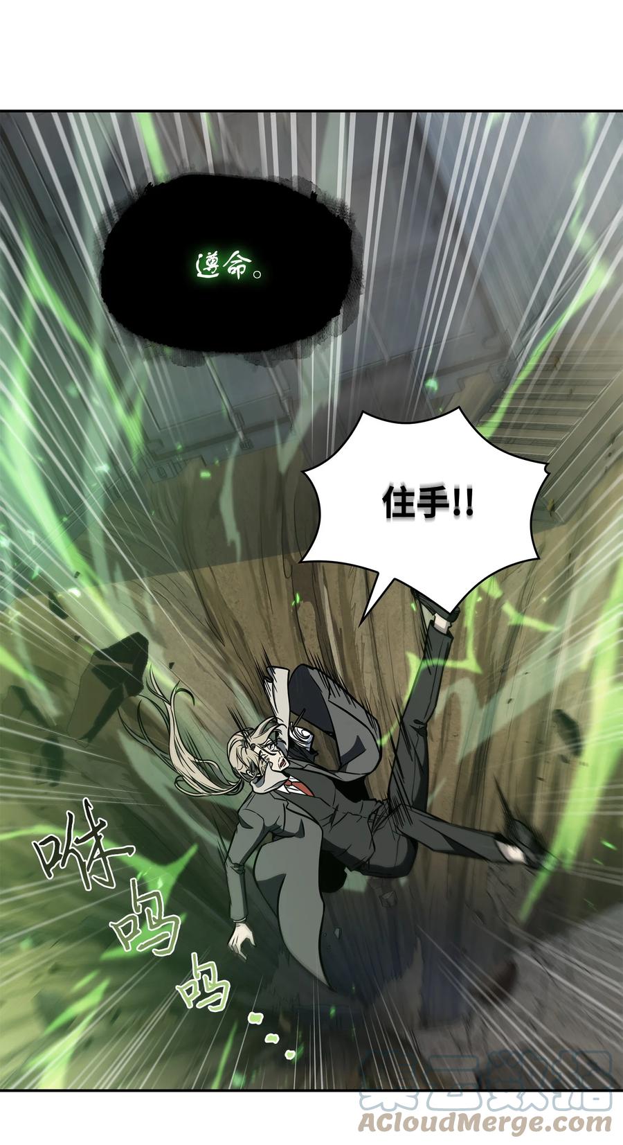 《我独自盗墓》232 聚餐 第40页