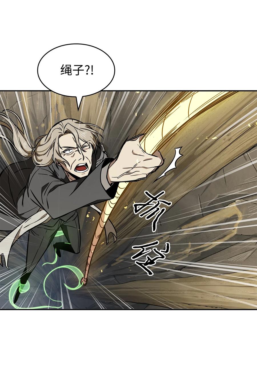《我独自盗墓》232 聚餐 第44页