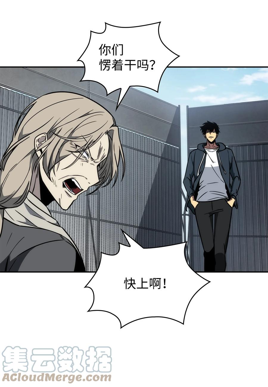 《我独自盗墓》232 聚餐 第34页