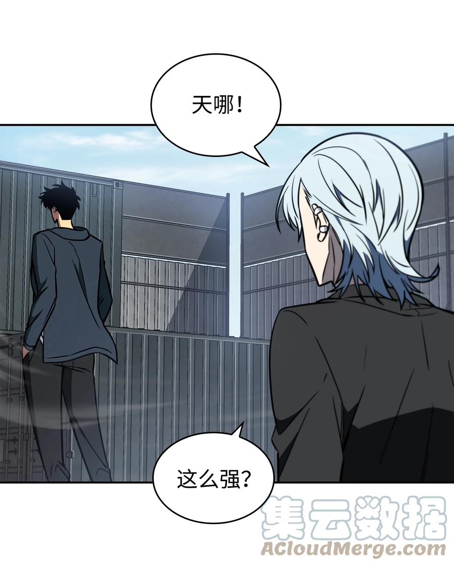 《我独自盗墓》232 聚餐 第31页