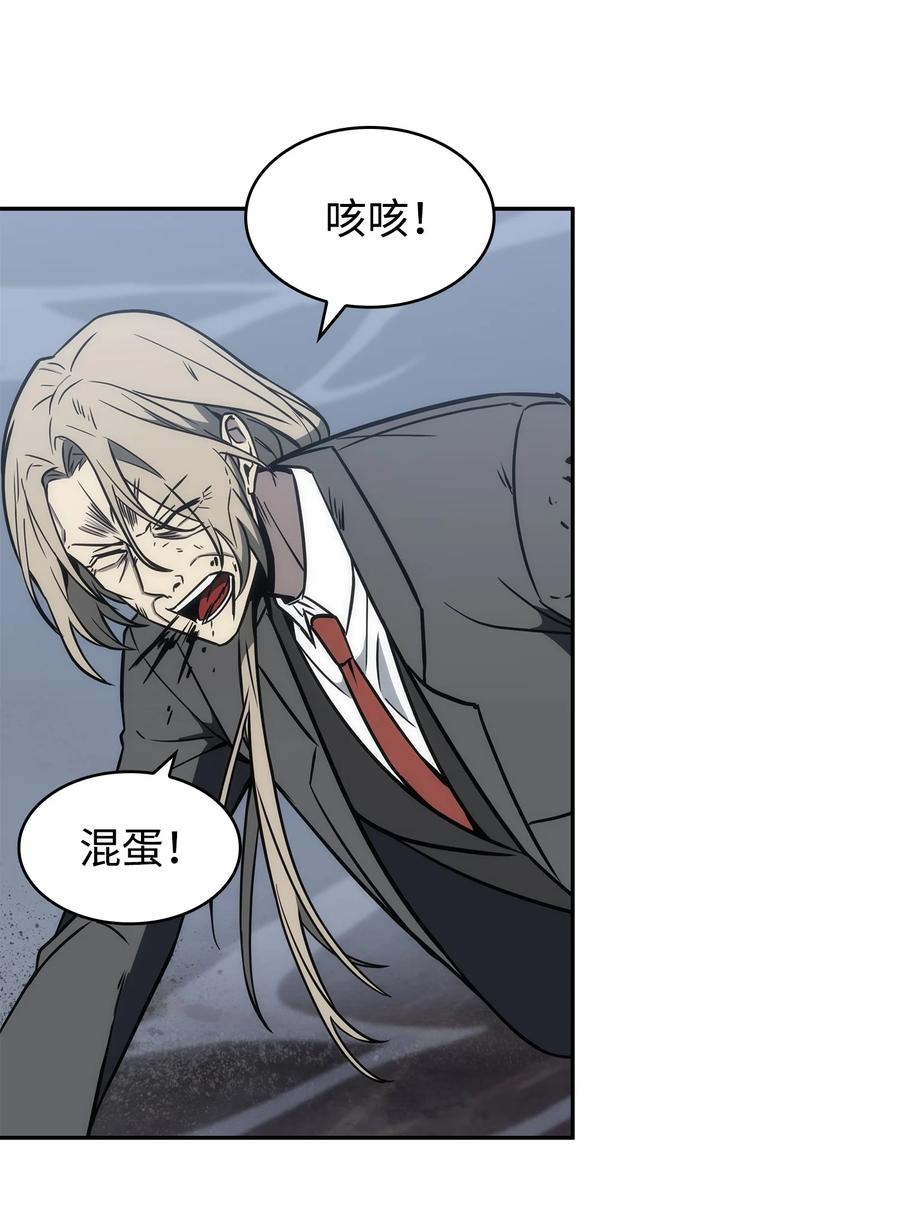 《我独自盗墓》232 聚餐 第33页