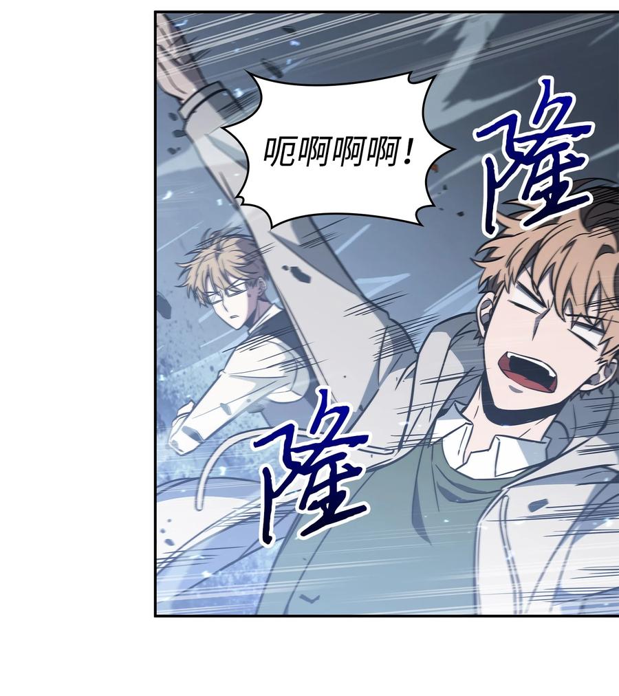 《我独自盗墓》232 聚餐 第27页