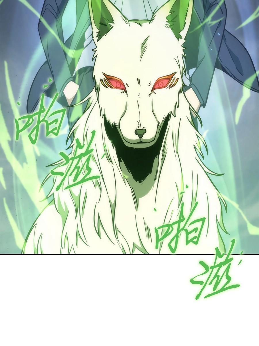 《我独自盗墓》232 聚餐 第39页