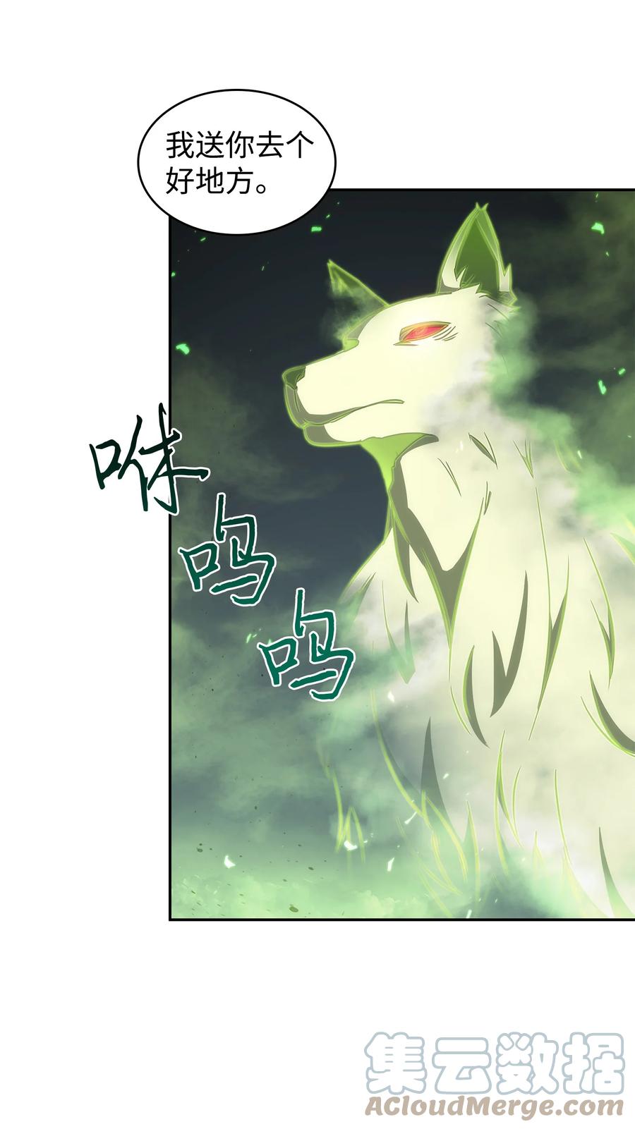 《我独自盗墓》232 聚餐 第37页