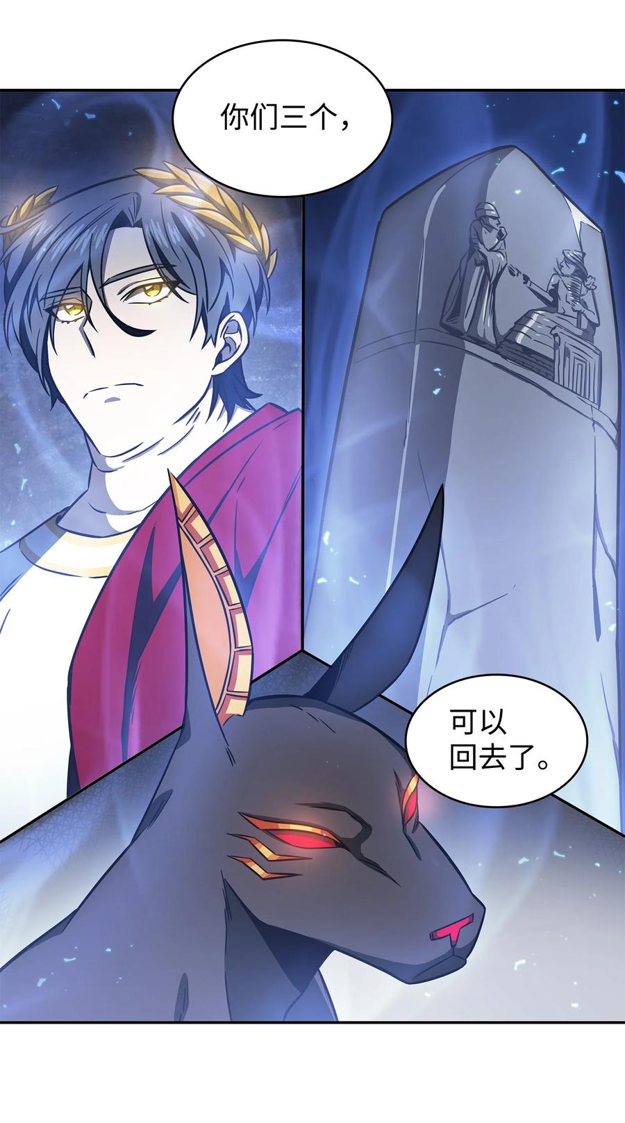 《我独自盗墓》232 聚餐 第12页