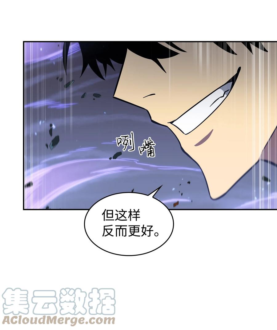 《我独自盗墓》232 聚餐 第10页