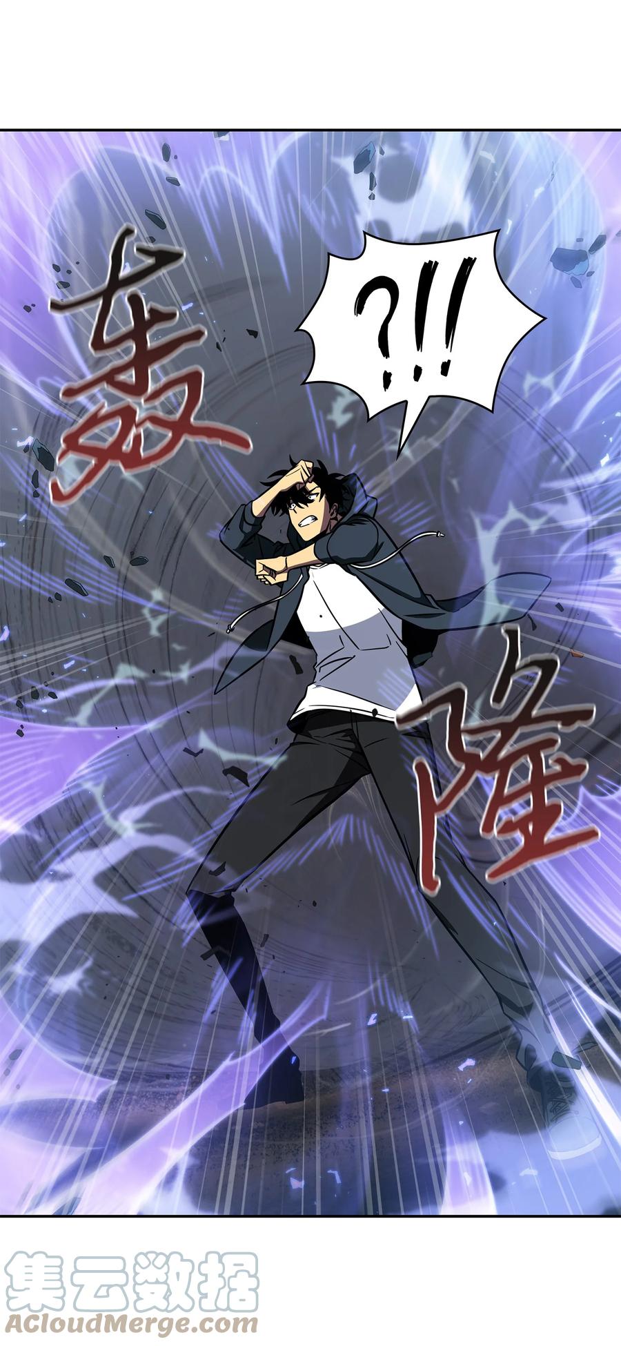 《我独自盗墓》232 聚餐 第7页