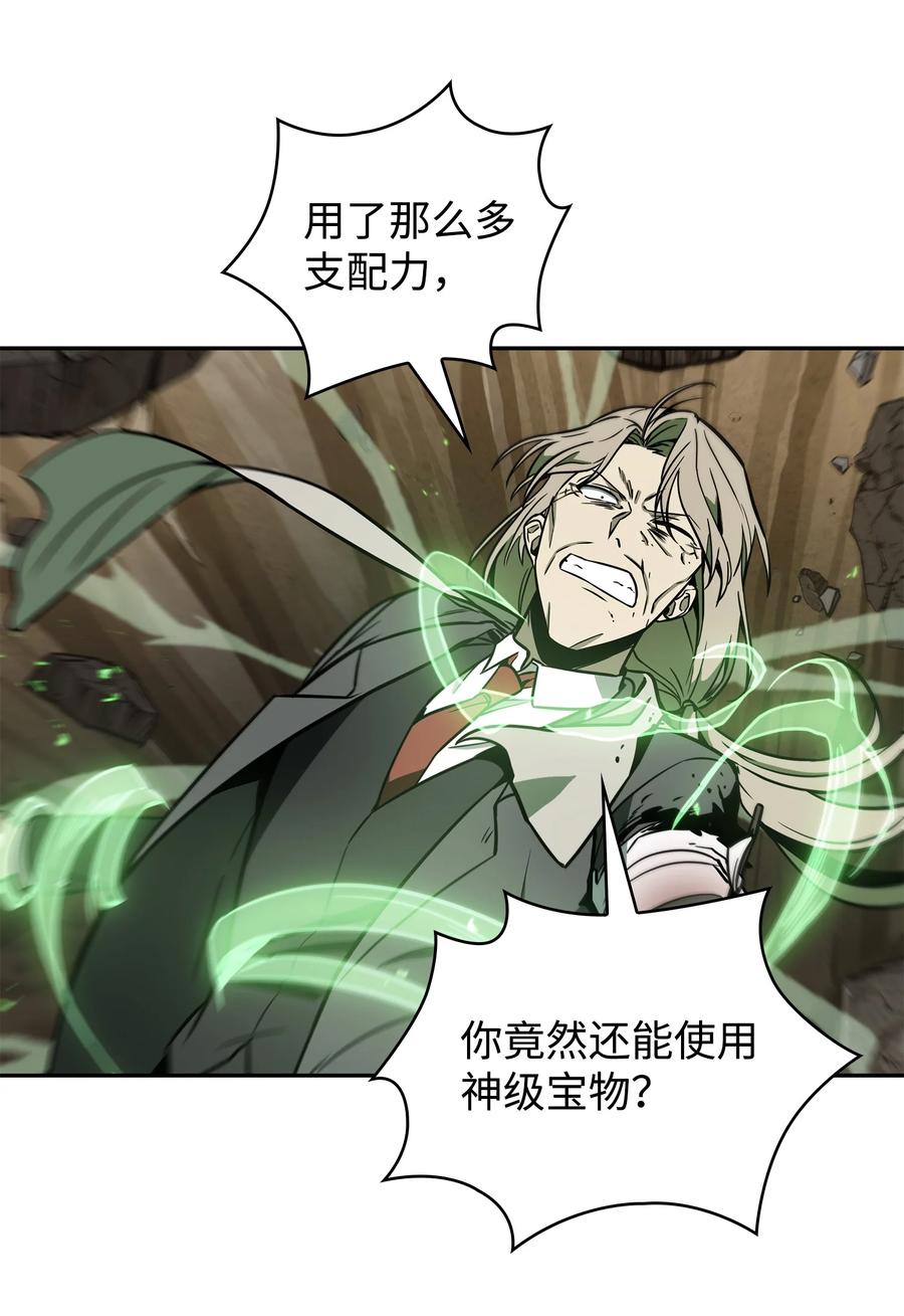 《我独自盗墓》232 聚餐 第41页