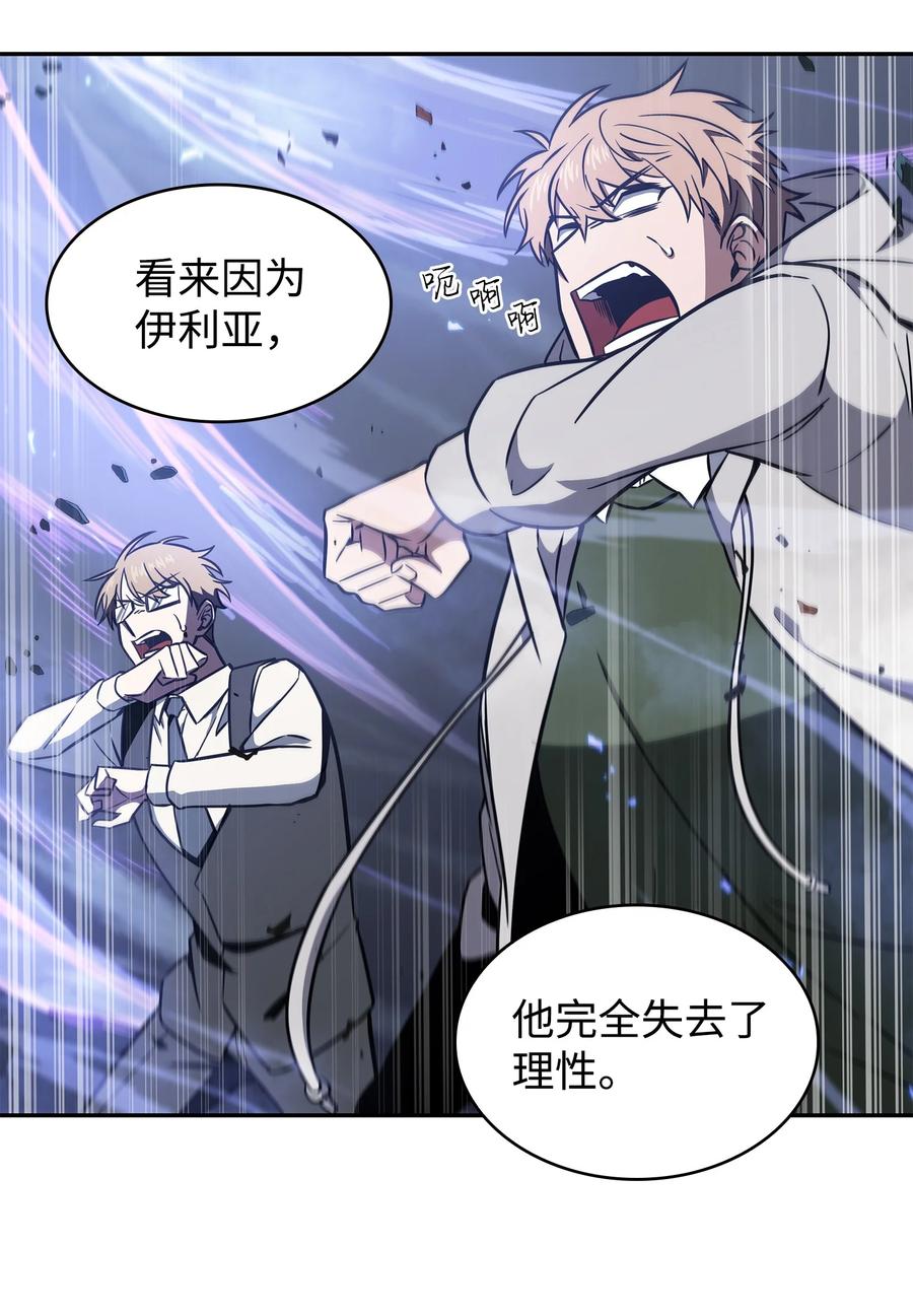 《我独自盗墓》232 聚餐 第9页