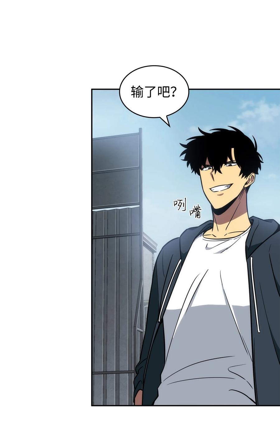 《我独自盗墓》232 聚餐 第30页