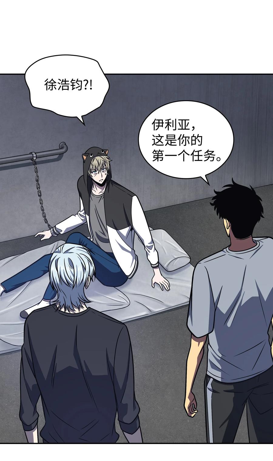 《我独自盗墓》233 全员集合 第63页