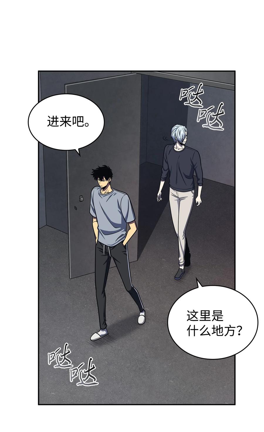 《我独自盗墓》233 全员集合 第59页