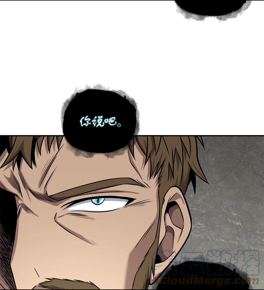 《我独自盗墓》233 全员集合 第55页
