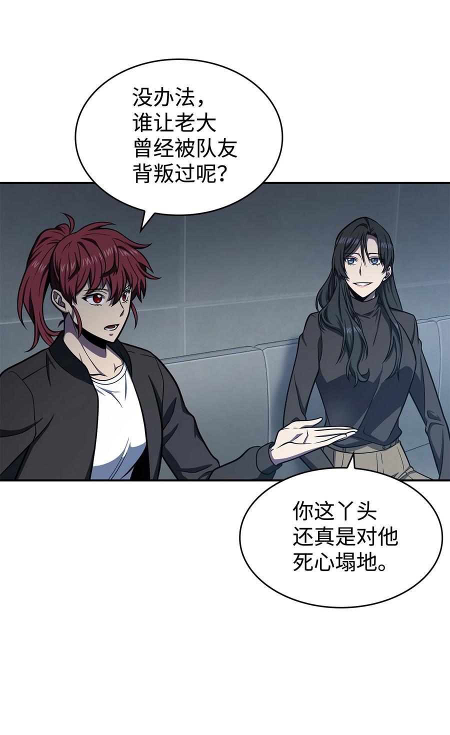 《我独自盗墓》233 全员集合 第20页
