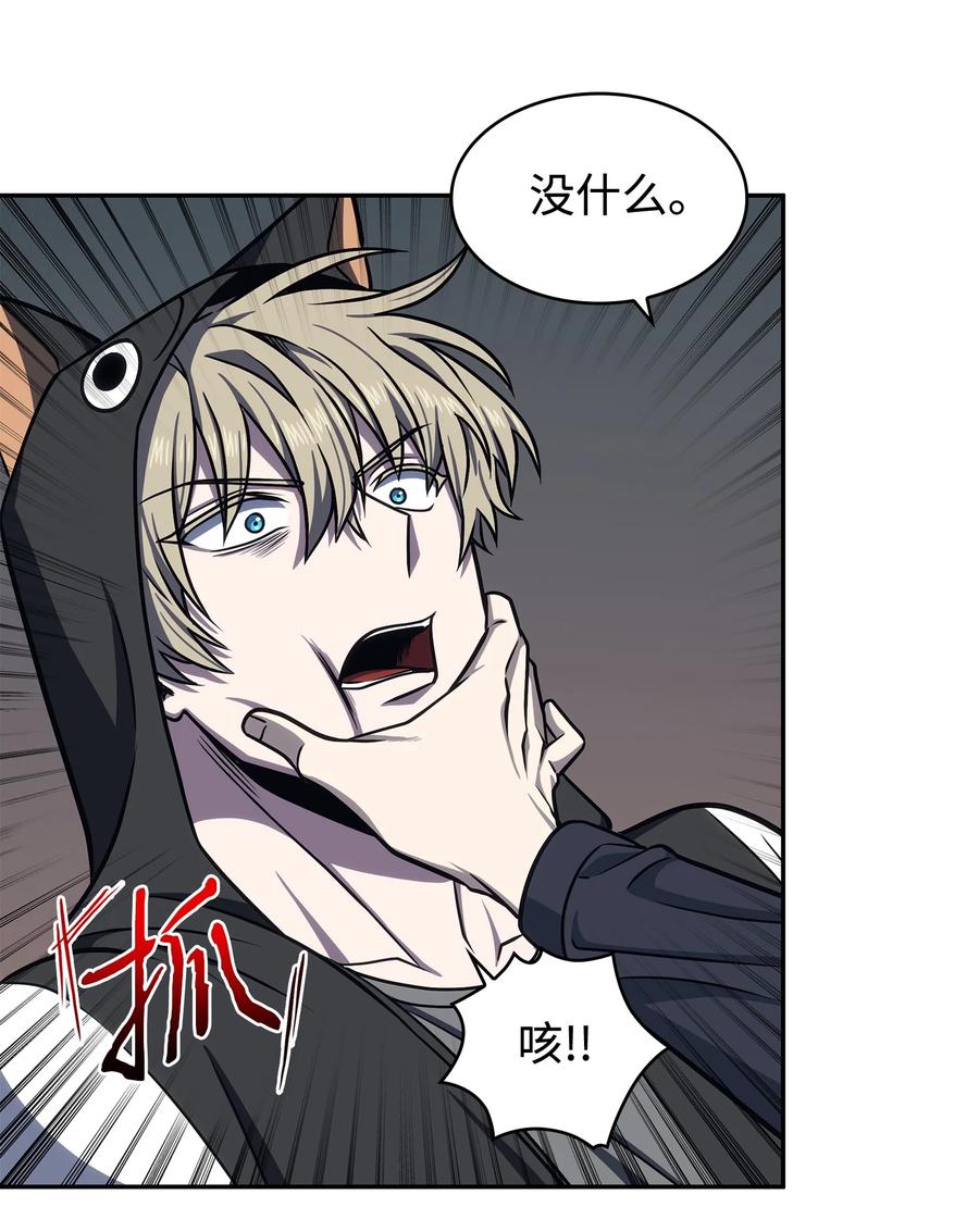 《我独自盗墓》233 全员集合 第69页