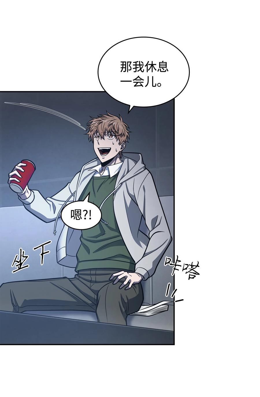 《我独自盗墓》233 全员集合 第11页