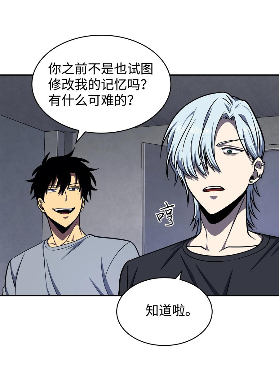 《我独自盗墓》233 全员集合 第66页