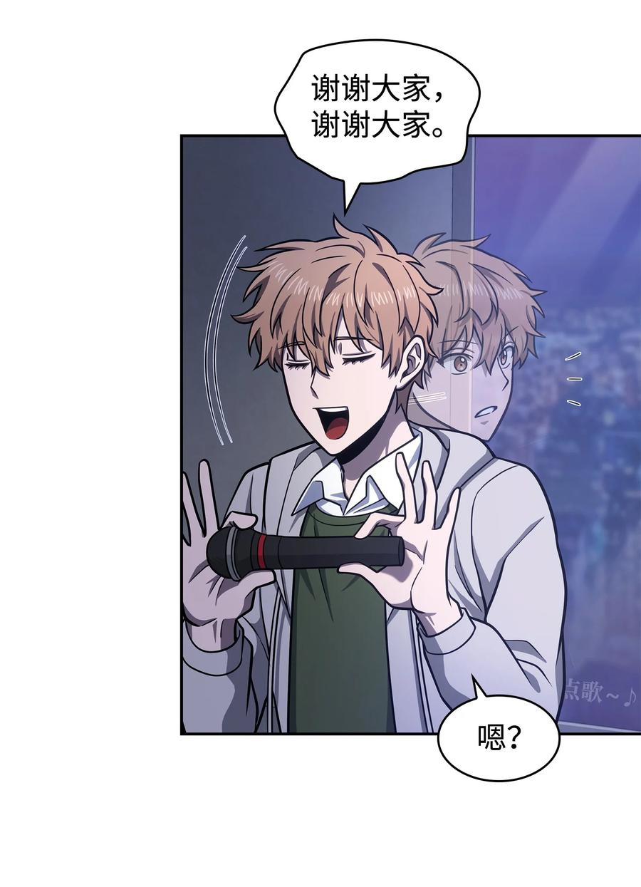 《我独自盗墓》233 全员集合 第6页