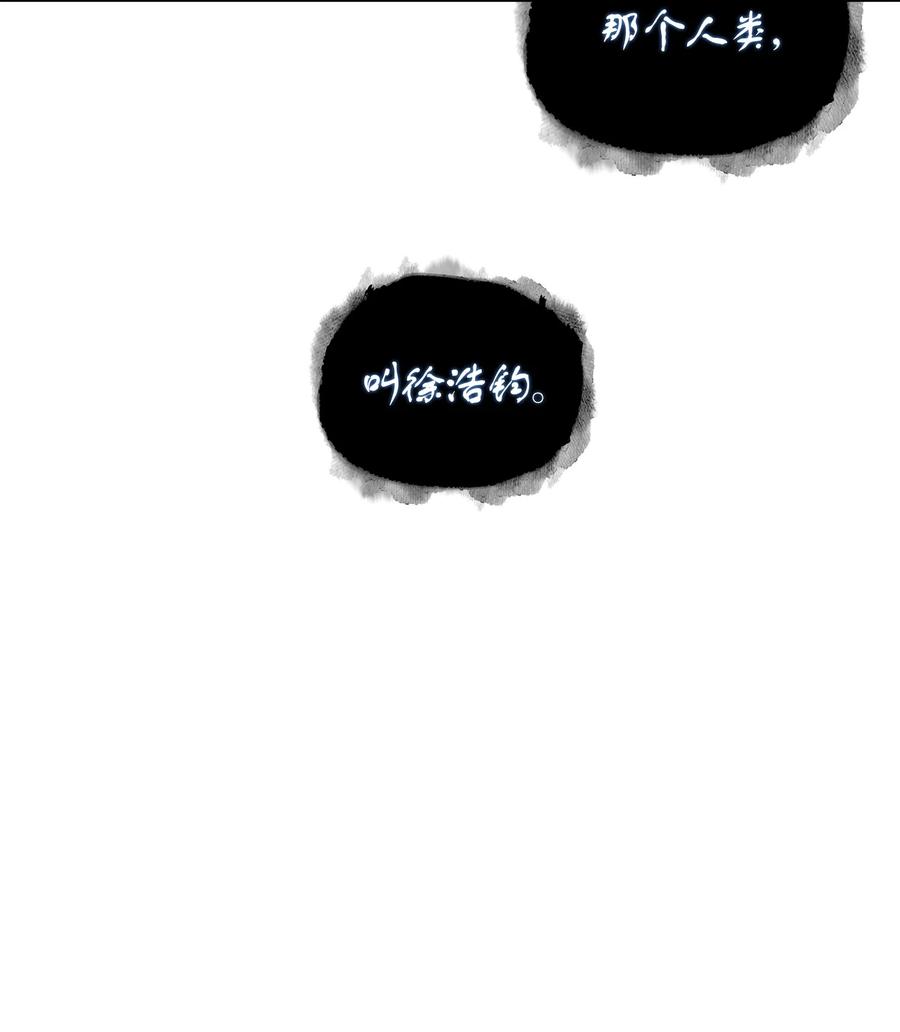 《我独自盗墓》233 全员集合 第56页