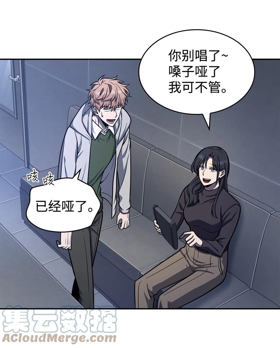 《我独自盗墓》233 全员集合 第10页