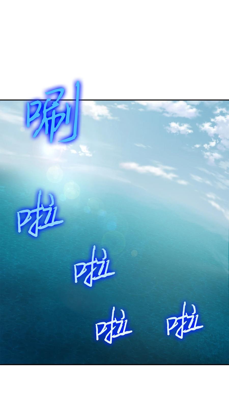 《我独自盗墓》233 全员集合 第29页