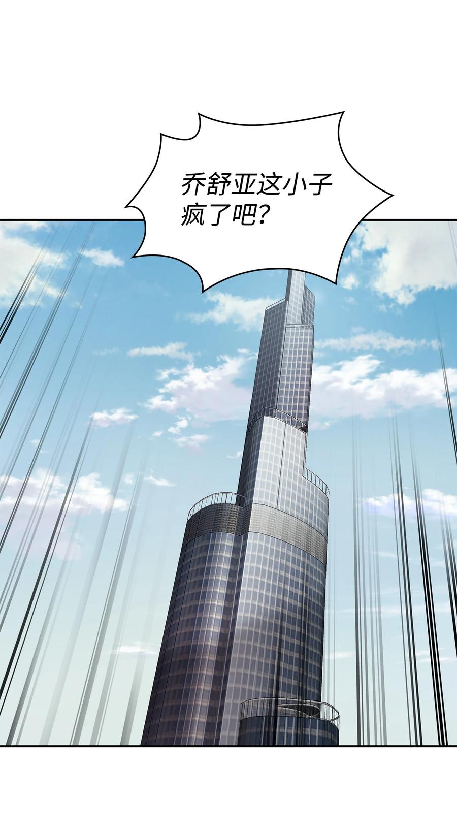 《我独自盗墓》234 制造混乱 第36页