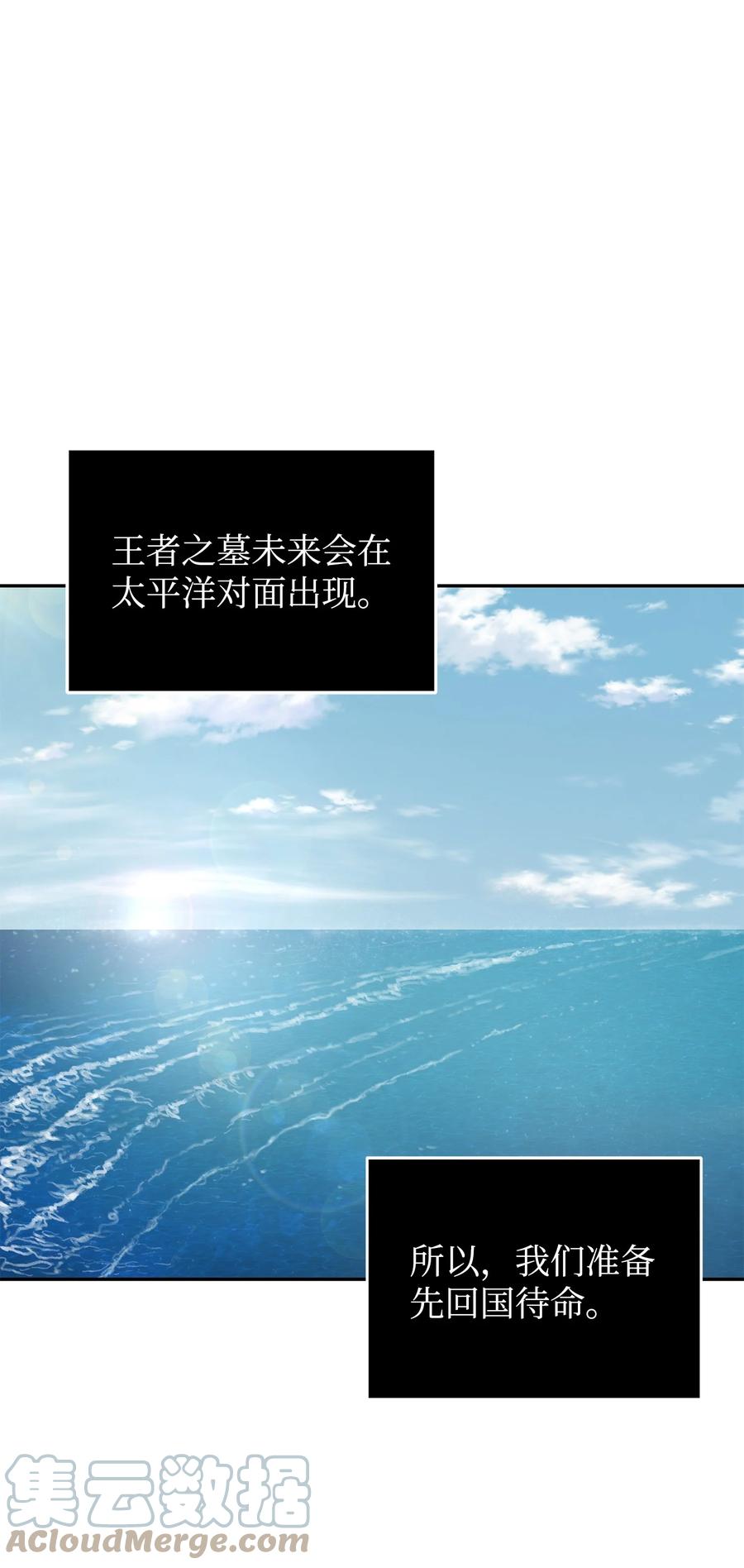 《我独自盗墓》234 制造混乱 第31页