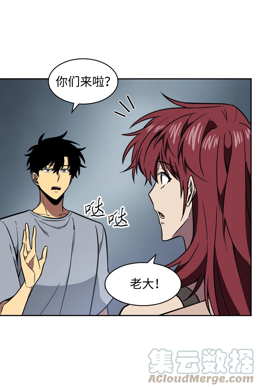 《我独自盗墓》234 制造混乱 第13页