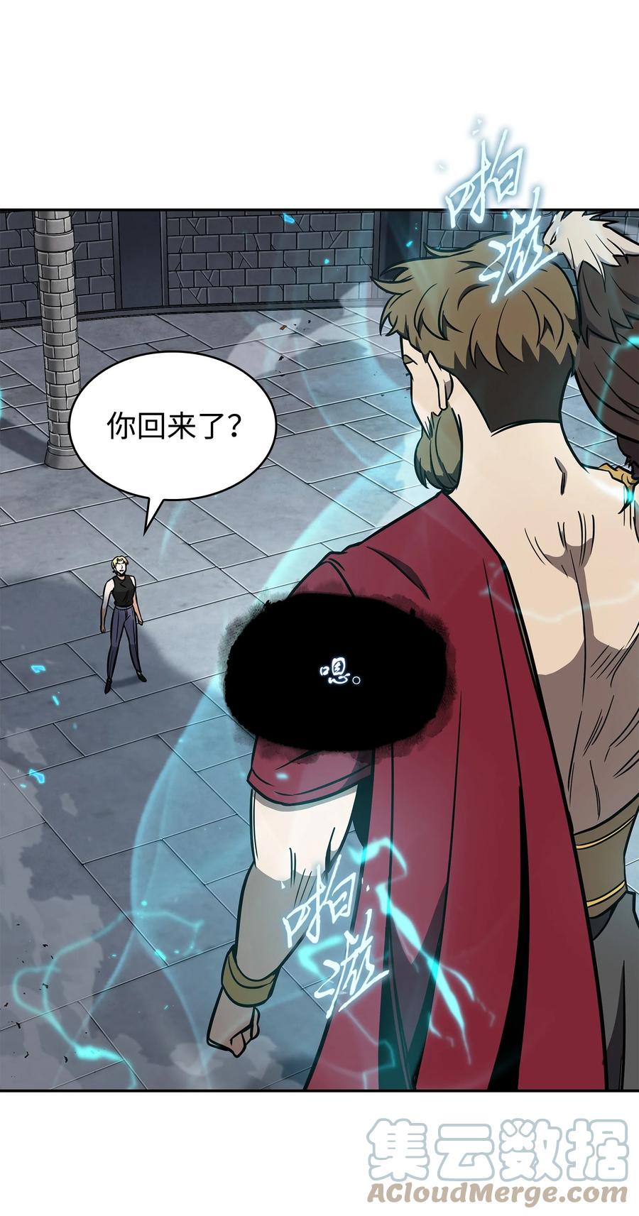 《我独自盗墓》234 制造混乱 第46页