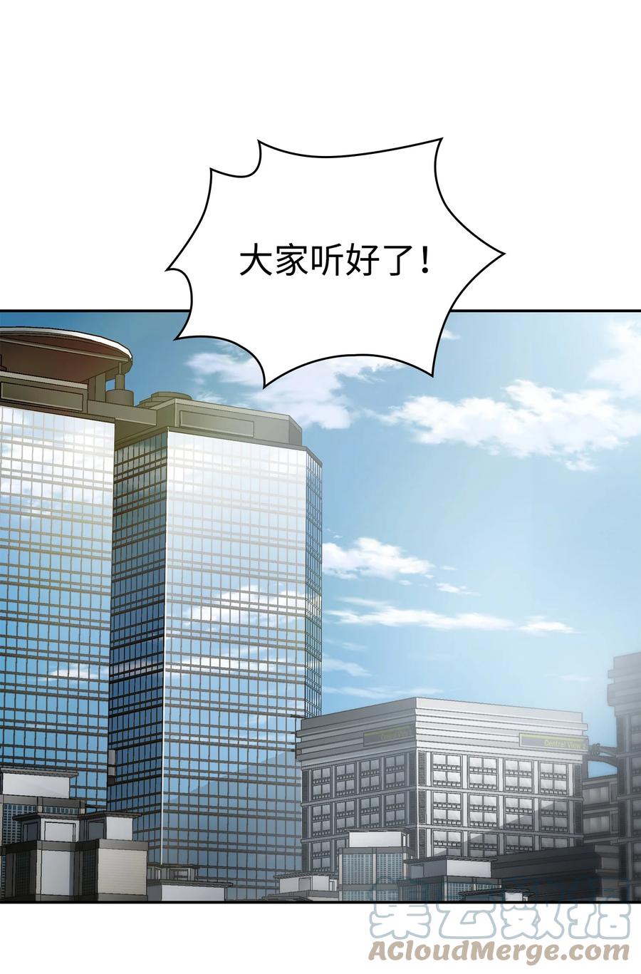 《我独自盗墓》234 制造混乱 第67页
