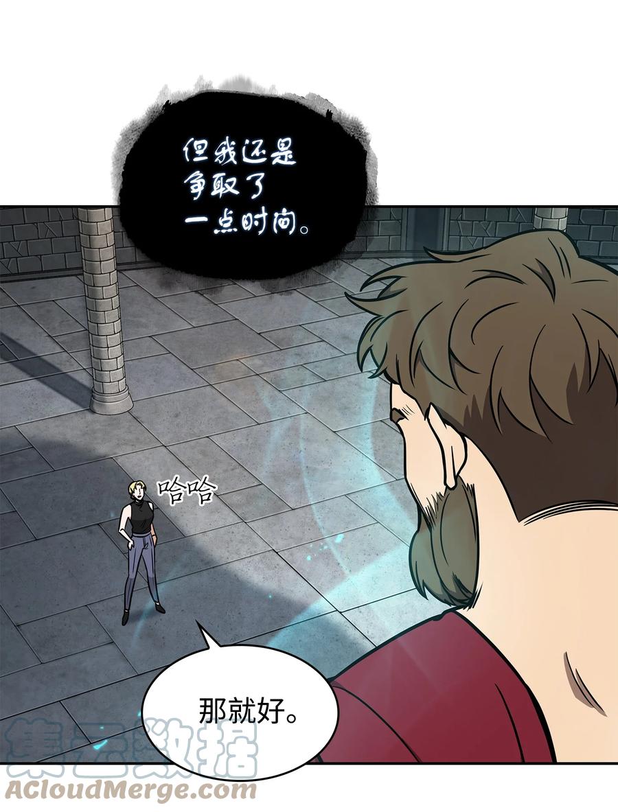 《我独自盗墓》234 制造混乱 第49页