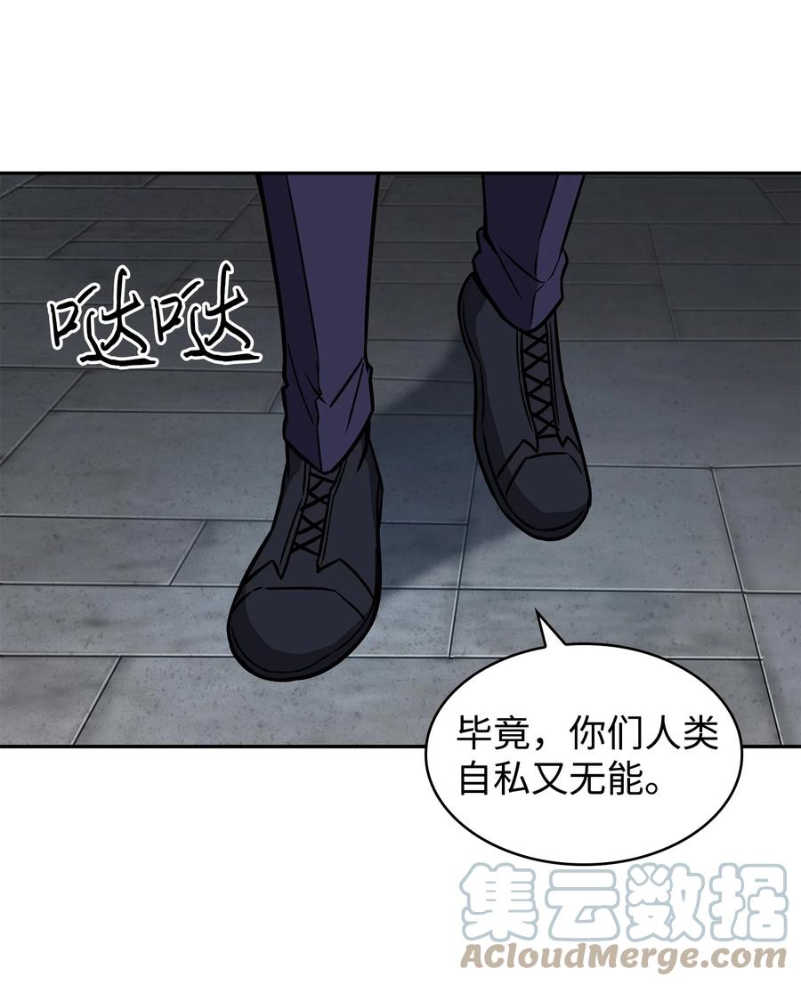 《我独自盗墓》234 制造混乱 第58页